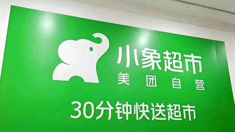 零售逻辑彻底改写，小象告别旧模式，朴朴超市还在坚持深耕线下