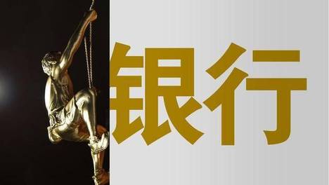 工行日赚9.6亿，民生、光大领跌！一季度银行业大分化