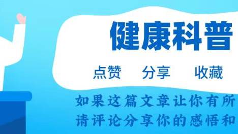 肝好不好，大便先知？通过排便频率、颜色气味形态，可判断