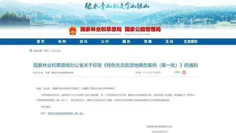 全国典型案例，湖南+1