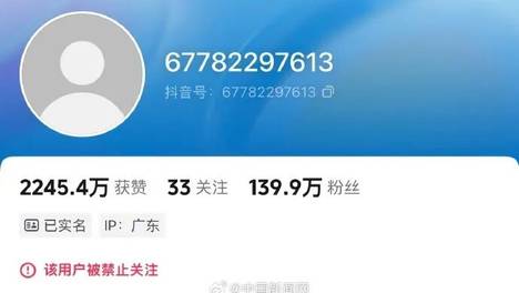 “抱抱盲兔”，账号被禁