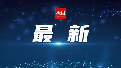 最新！湖北启动防汛四级应急响应