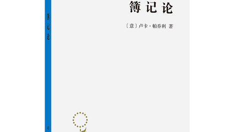 星期书讯198 | 商务印书馆学术中心新书15种（附获奖读者名单）