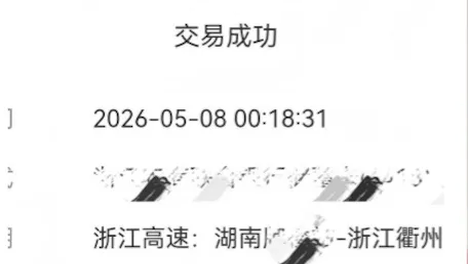 男子自驾到浙江，出收费站发现手机坏了无法付通行费，收费员当场垫付334元；想留下驾驶证作凭证被拒：安心修好手机，不用着急还款