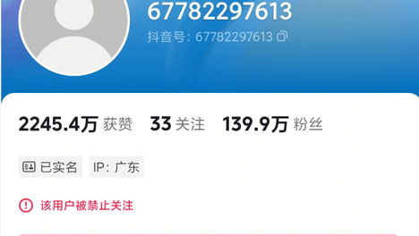 虚假摆拍“走盲道被电动车撞”，涉事博主“抱抱盲兔” 账号已被禁止关注，作品被清空