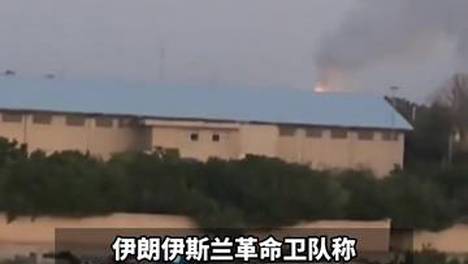 不听特朗普的劝，以色列反击，空袭伊朗