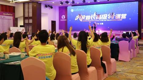 “新业态下的园所经营策略论坛“——九段园长定制班（7月北京）