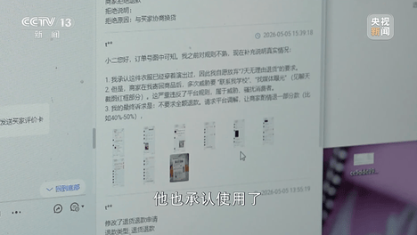 “卖出十件退回九件”！商家频频遭遇退货，规则被滥用如何破解？