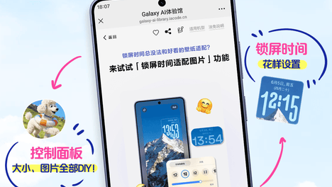 One UI 8.5 更新后，太好玩了！