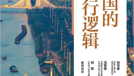 权力如何抵达基层：中国治理的微观逻辑
