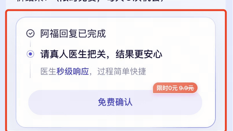 有了医生把关，用AI看病能更放心吗？看看500多位三甲医生怎么说