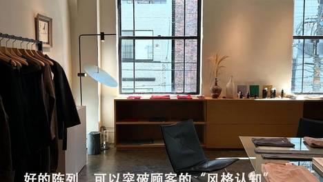 最值钱的陈列，是让顾客愿意试穿