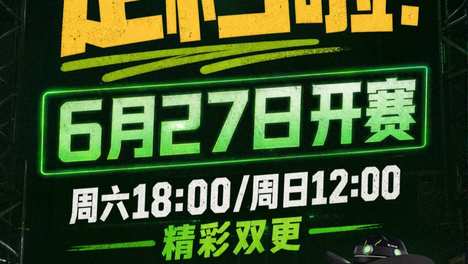 《说唱巅峰对决2026》定档6月27日，中文说唱终极对决一触即发！
