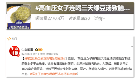 连喝三天绿豆汤引发脑出血？中医脑病科主任详解药食同服的隐藏风险