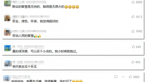 网友:抱冬瓜睡觉能消暑吗？治未病科医生提醒：不是人人适合