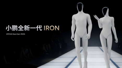 小鹏拟明年在全球推出机器人，目标在2026年底前将月产能提升至1000台以上