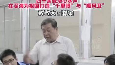 向海图强筑“水下国门” 培根筑魂做“大先生”｜杨德森院士主持的项目荣获国家技术发明奖一等奖