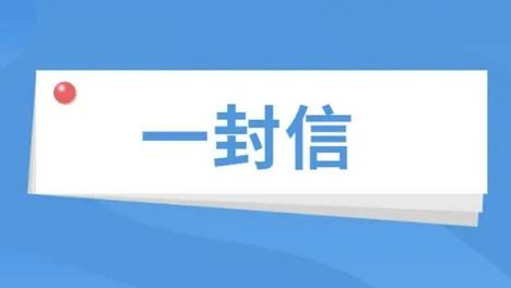 平安暑期 护航成长｜哈尔滨市教育局致全市学生家长的一封信