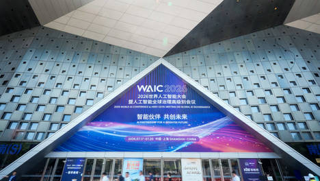 剧透来啦，2026WAIC亮点超多！模型、智能体、机器人……先睹为快！