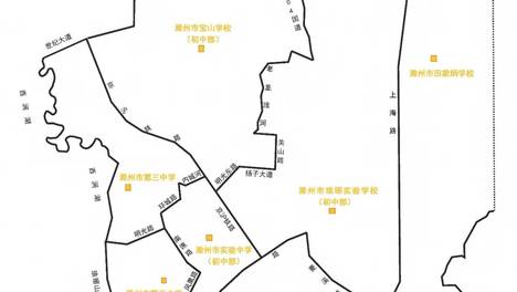 2026年滁州市直义务教育学校招生入学公告