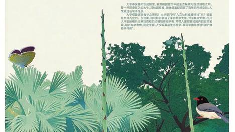 北京林业大学：藏在校园里的生命和故事