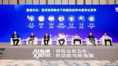 “AI+生态”引爆新一轮健康险发展潮：哪里有支付缺口，哪里就有机遇
