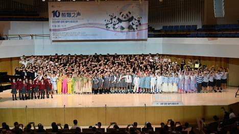 十年和声连四海，“熊猫之声”2026成都（国际）童声合唱音乐周闭幕