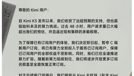 遭遇算力挑战，月之暗面暂停 C 端新用户订阅；苹果线下店测试录制顾客对话；中国汽车上半年出口暴增 54%｜极客早知道