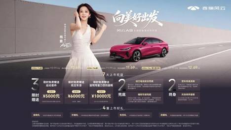 年轻人第一台纯电轿跑，选风云A9靠谱吗？