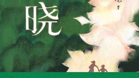 谁懂啊！这八本新书真的好看到爆！| 华章同人近期新书书讯（文末赠书）