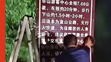 华山15岁男生被强收40元车票，不买出不了山
