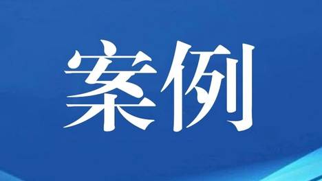 警惕！贵州医保曝光骗保案例，这些行为均被罚