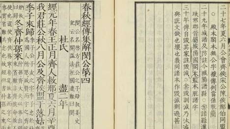 德川日本的《春秋》学