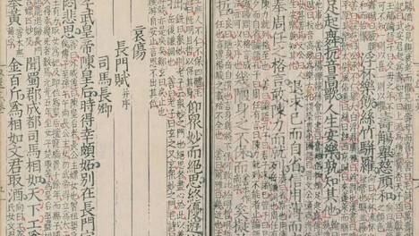 司马相如润笔情书《长门赋》