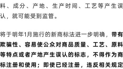 1782件“心机商标”被宣告无效：高露洁“劲白”、壹号“土猪”、简爱“其他没了”、白象“多半袋”、康师傅“手擀面”等