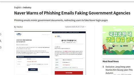 政务伪装型钓鱼邮件攻击的特征、危害与防御路径研究