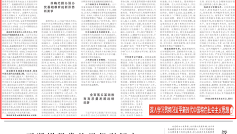 教育部部长怀进鹏：深入推进基础教育高质量发展，严禁以中高考“状元”、名校率、升学率等评价奖励学校、教师和学生