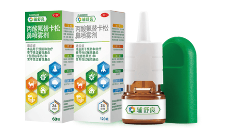 鼻炎喷雾推荐哪个？从适用人群到正确喷法，全面了解辅舒良