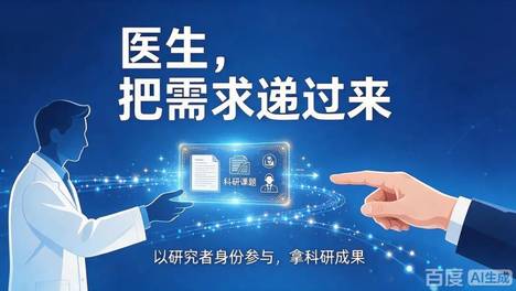 你身边有药企想「做研究」？这可能是你“最快的科研”机会