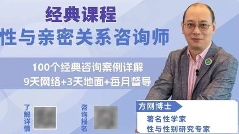 方刚咨询实例：我想打女友的屁股，又怕她说我变态