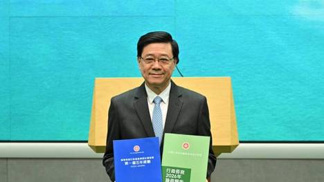 香港首个五年规划提出深化粤港澳大湾区建设！将推动政策创新