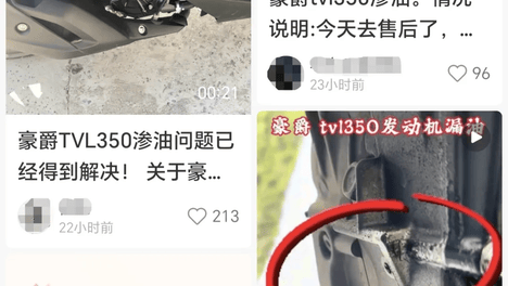 豪爵350漏油？多位车主发图...