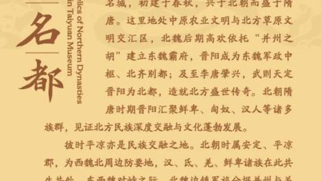 问道揽秋┃云看展：霸府名都·古城遗址