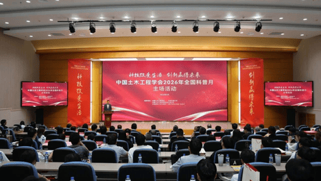 3篇入选！北建大科研成果登上土木工程重磅科普图书