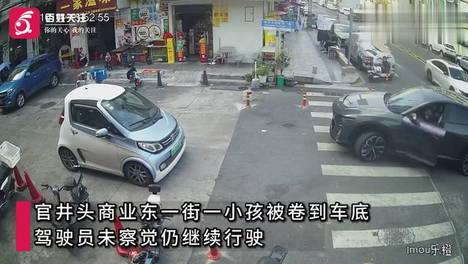广东一小孩被卷车底，司机未察觉仍继续行驶 ，路人拦停车辆合力抬车救援