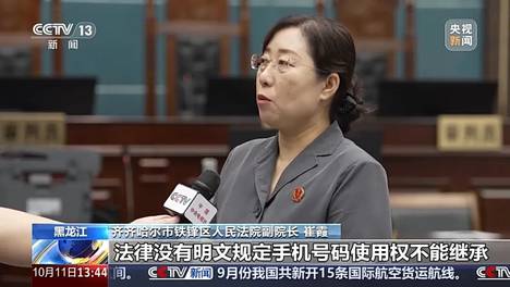 男子为继承母亲手机号（非靓号），起诉2个姐姐，称想延续运营商优惠政策；法官：号码使用权可继承，所有权归国家