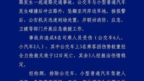 广西梧州公交车坠翻事故致3人死亡 初步排除酒驾、毒驾肇事嫌疑