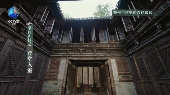 《家业》的徽派古建有什么讲究？