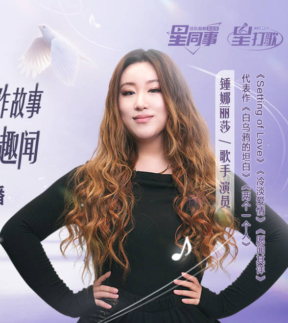 锤娜丽莎揭秘《歌手》帮唱幕后，聊新专创作