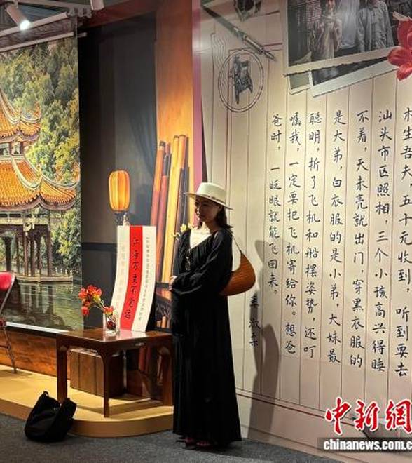 《给阿嬷的情书》电影道具及侨批文物特展将开启全国巡展